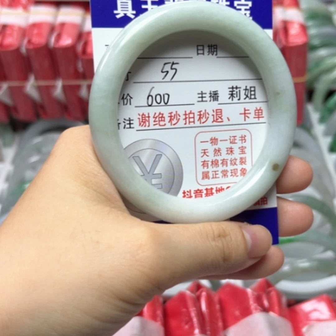 【闪购商品】未镶嵌手镯翡翠翡翠A货
