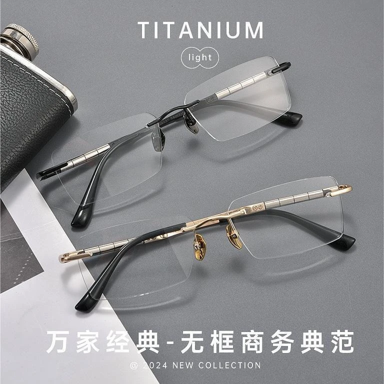竹节设计节节高升无框眼镜架商务近视镜可配近视散光防蓝光变色片