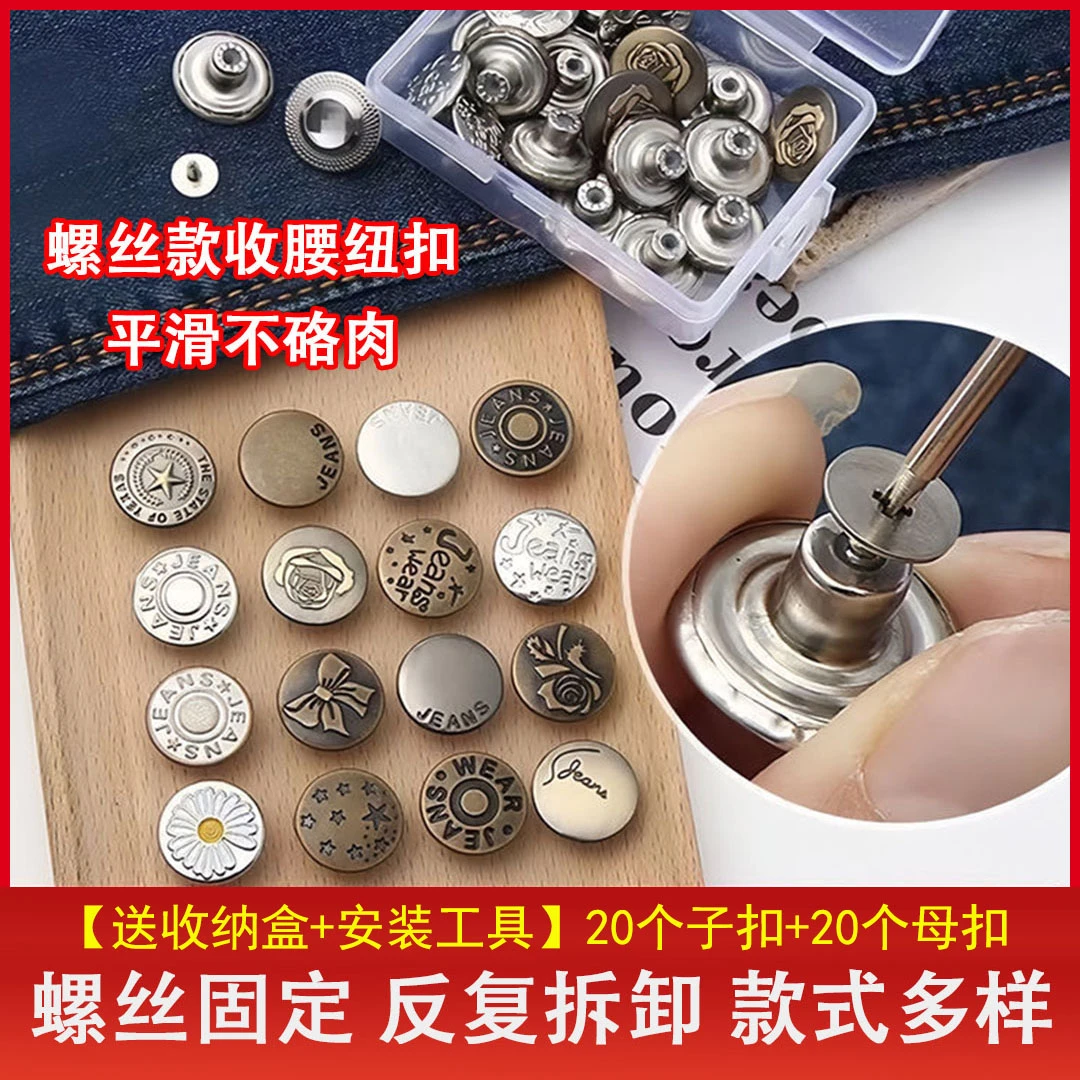 收腰不硌肉牛仔裤修身纽扣收紧免改腰围裤腰收紧收腰免钉扣牛仔