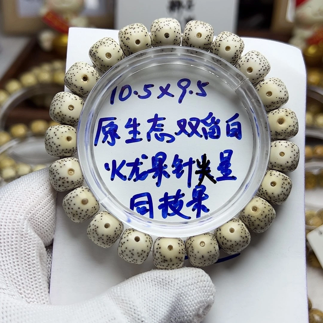 星月菩提手串双留白