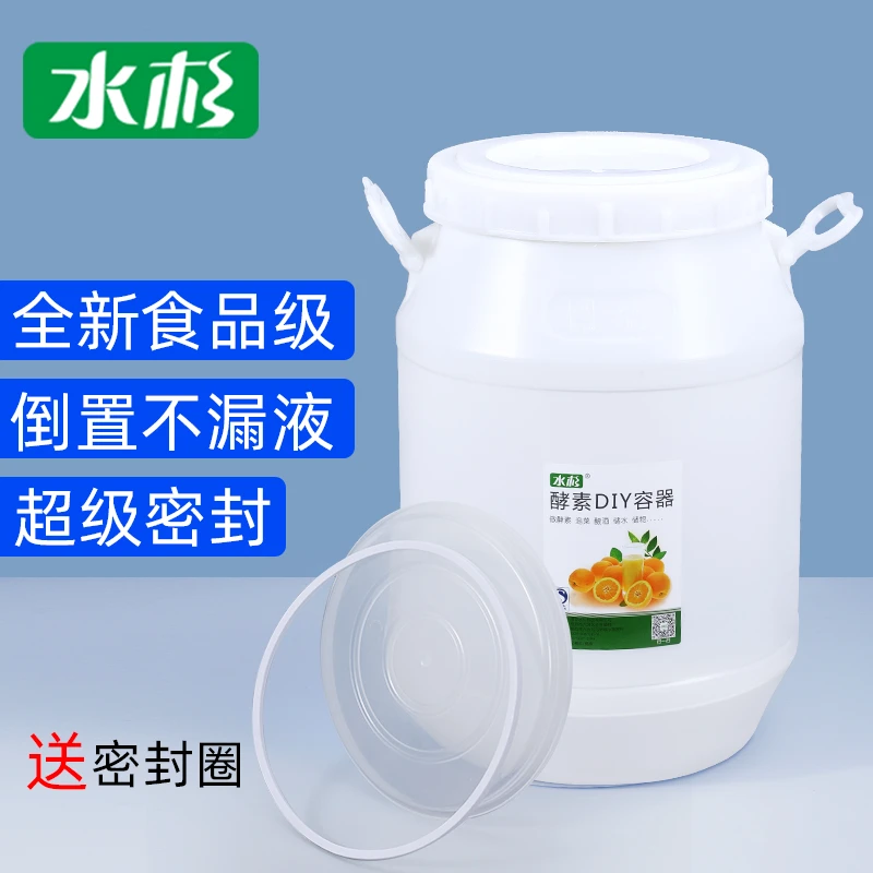 加厚发酵桶酵素桶食品级塑料桶密封储水堆肥沤肥发酵大桶20/25升