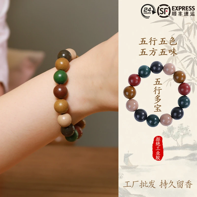 基础五行多宝天然药香香珠手串手工中药手串博物馆合香珠手串整串