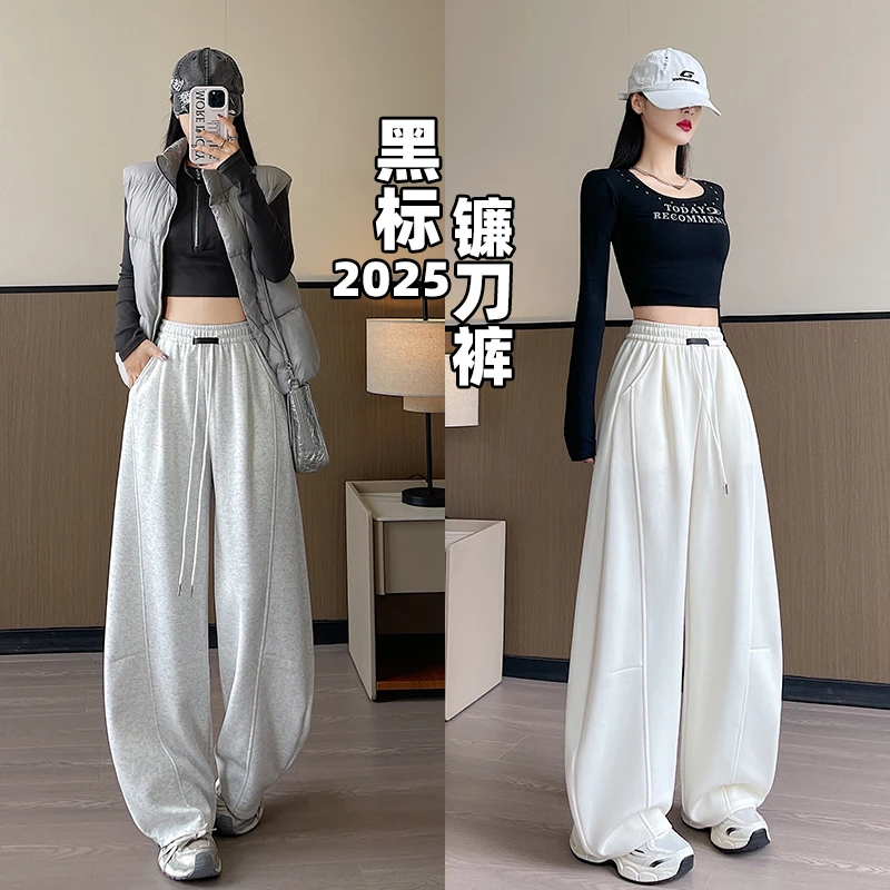 黑标弯刀运动裤女春秋季2025新款高腰垂感显瘦宽松小个子阔腿卫裤