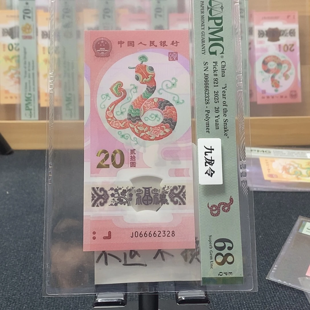 塑料蛇68分066662328