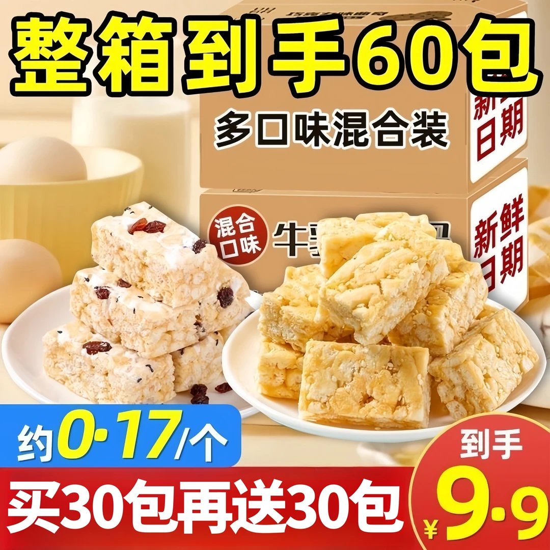 【买30包送30包】箱装多口味混合奶盖沙琪玛网红爆款零食