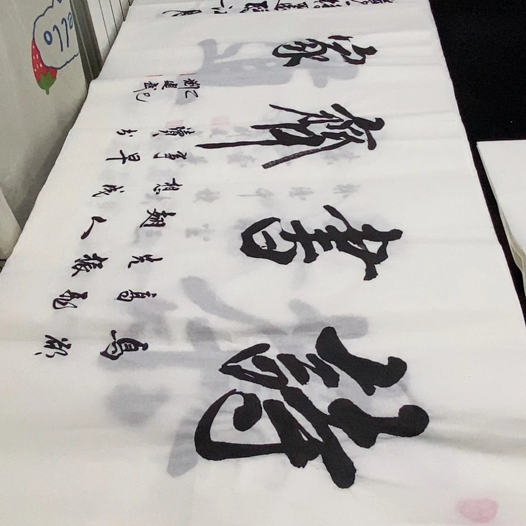 书法老师精品书法