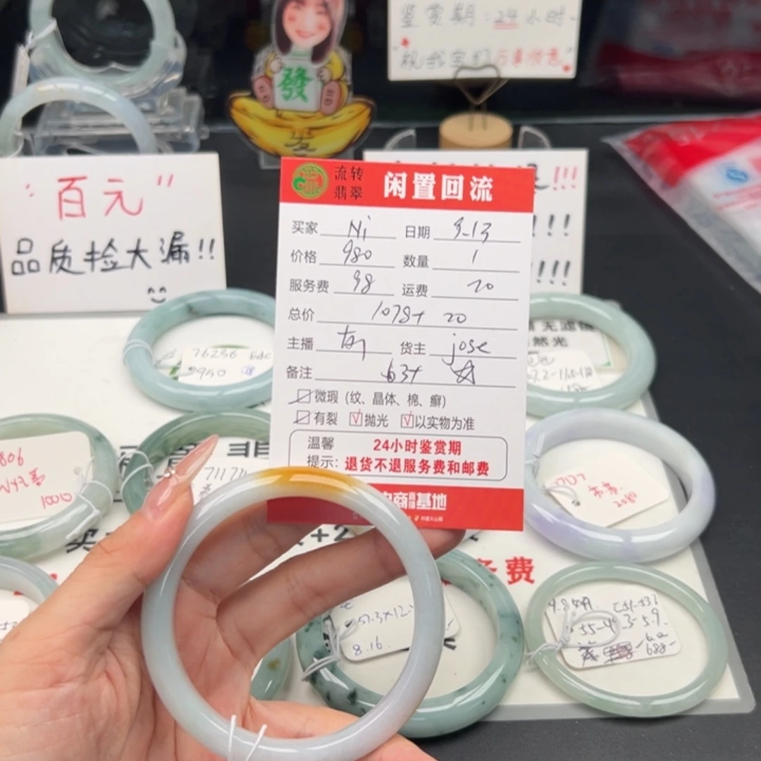 未镶嵌手镯翡翠N*