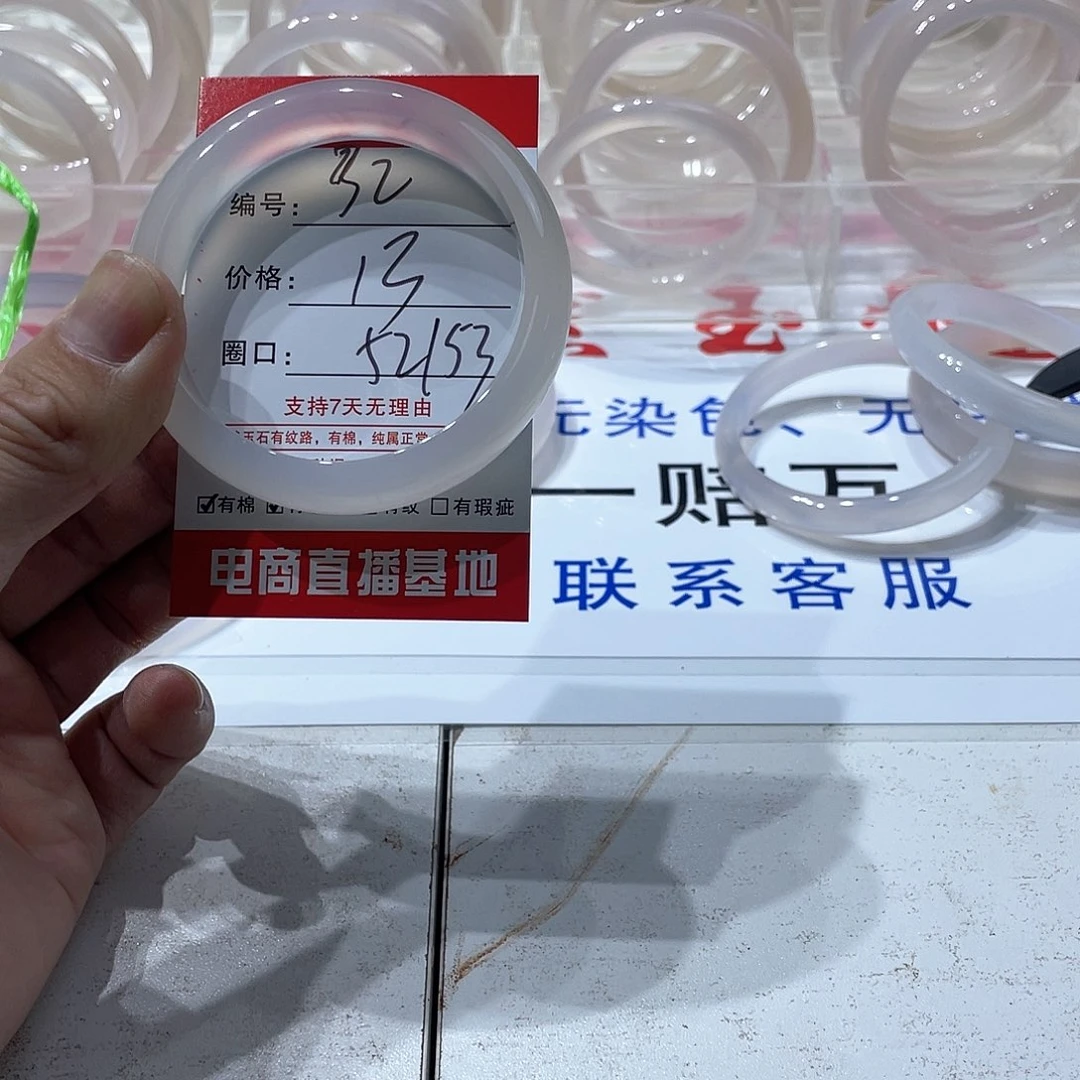 手镯玛瑙/玉髓未镶嵌13