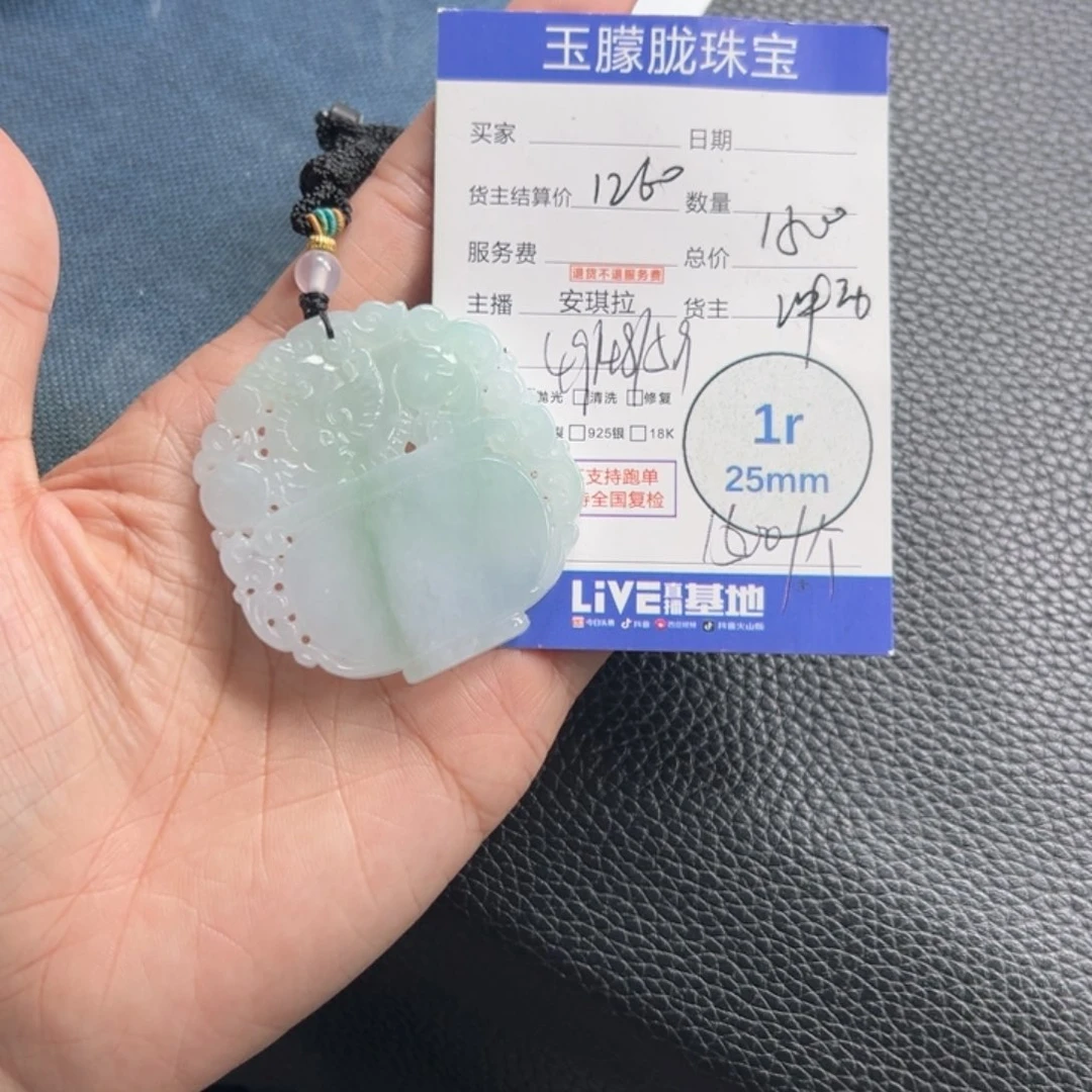 翡翠未镶嵌挂件翡翠