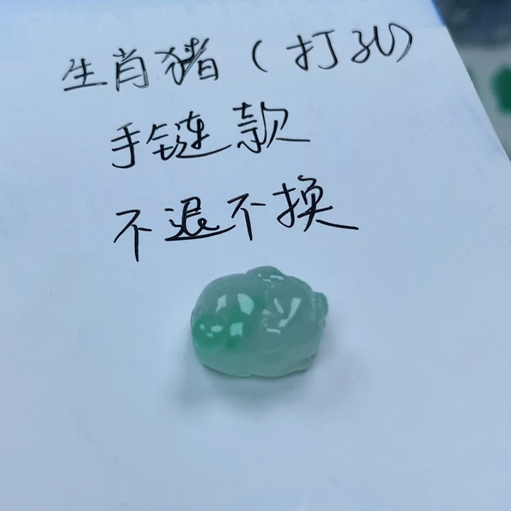 吊坠(不含链)未镶嵌翡翠沐*
