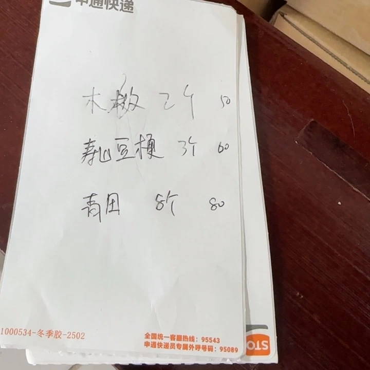囍***喵青田石印石感谢老师