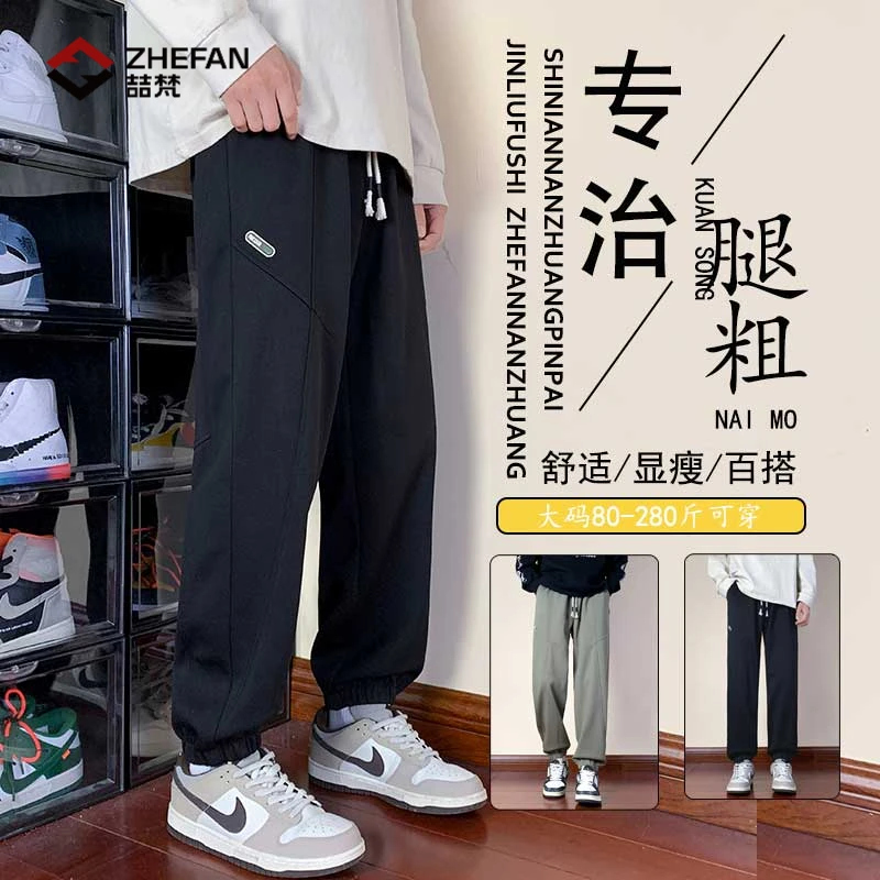 秋季大码卫裤男士运动休闲裤宽松透气潮流百搭显瘦胖男生束脚裤