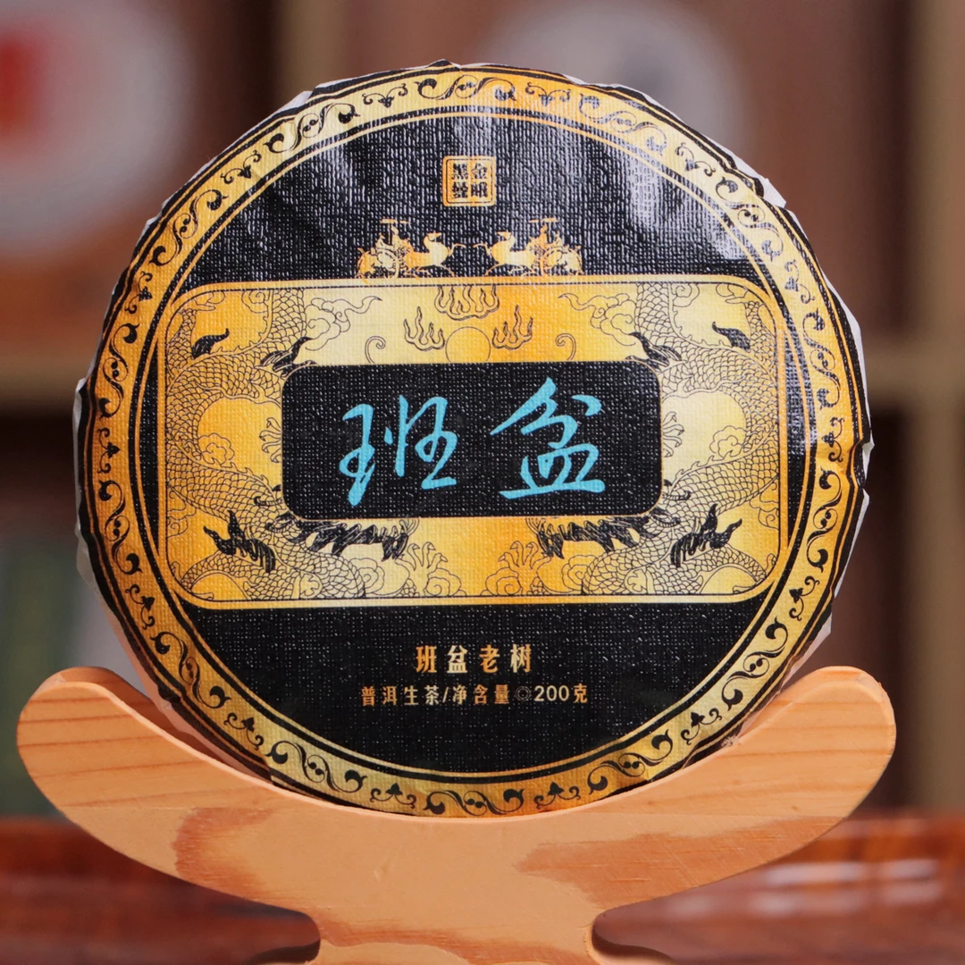 班盆老树（2025年头春）普洱生茶200克/饼
