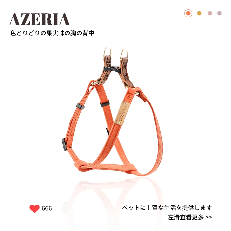 AZERIA猫狗胸背带"缤纷果味“牵引绳可调侧Y型遛狗遛猫工字型纯色