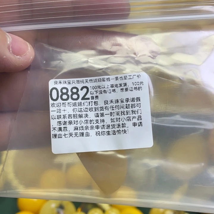 琥珀未镶嵌珠宝奇石