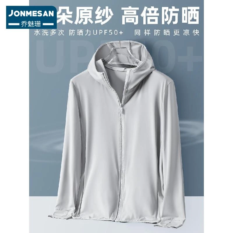 防晒衣男款夏季冰丝2026新款紫外线户外男士外套钓鱼薄透气防晒服