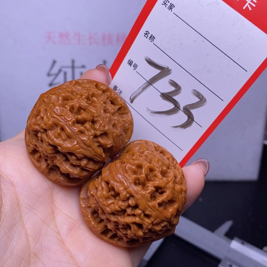 文玩核桃把件733/41水龙纹