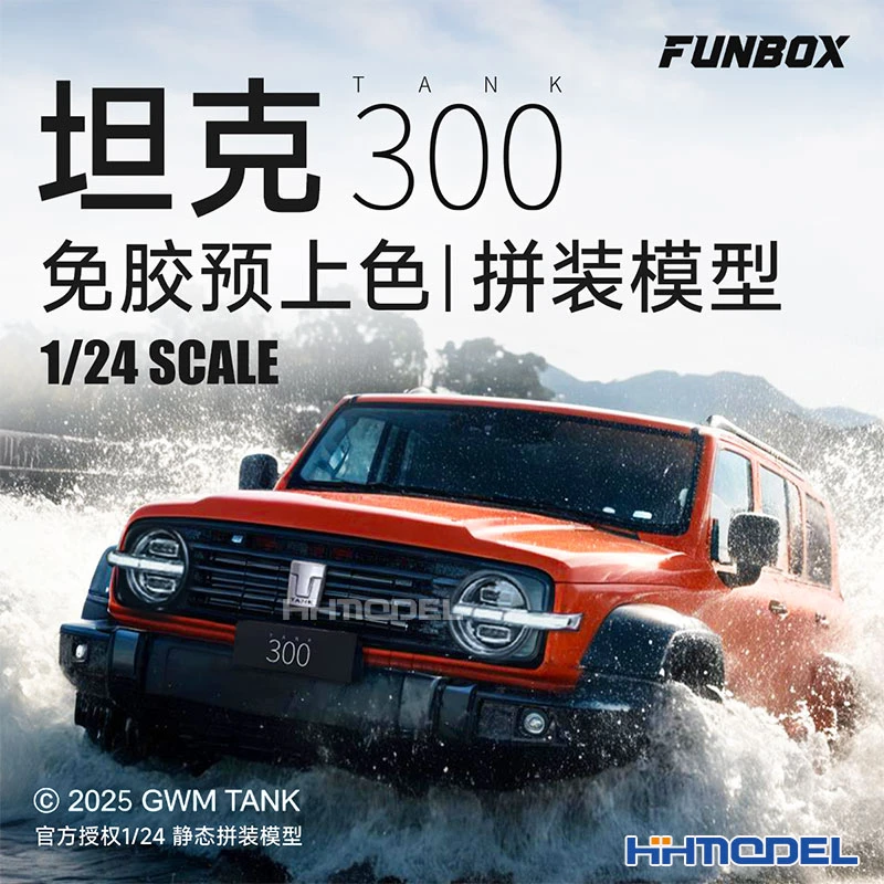 FUNBOX 1/24坦克300征服者免胶预上色拼装模型越野车心想事橙版