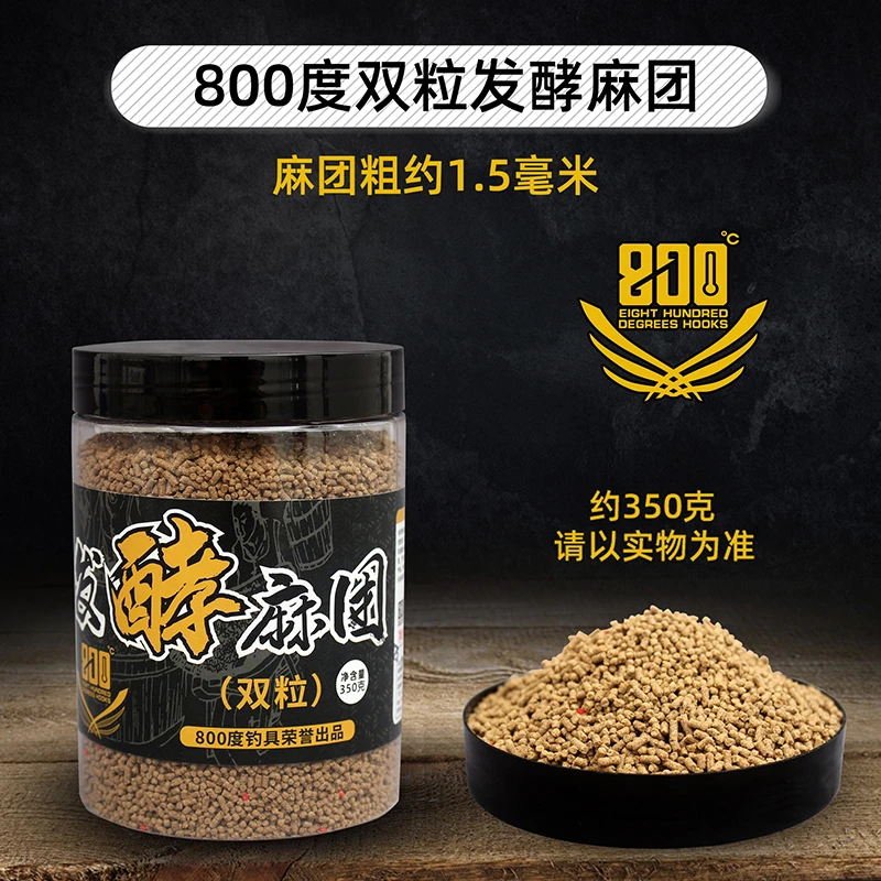 800度双粒发酵麻团黑坑鲤鱼饵料颗粒麻团大小粒1.5毫米麻团颗粒