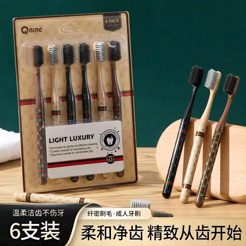 轻奢出口外贸款6支家用牙刷成人软毛护龈学生情侣洁齿温和家庭装