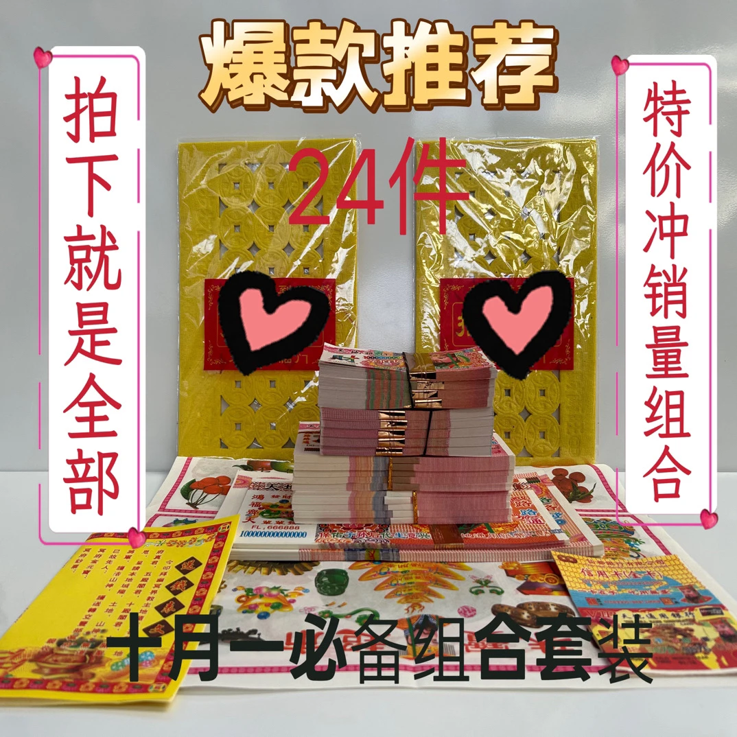 精品24件套装节日必备印刷纸品