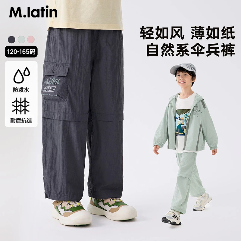 马拉丁童装25春季新款男女童时髦口袋收脚口宽松防水工装感伞兵裤