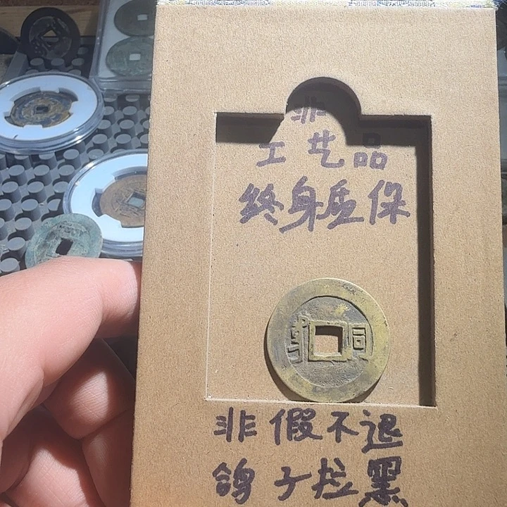 弘光古泉回血换藏