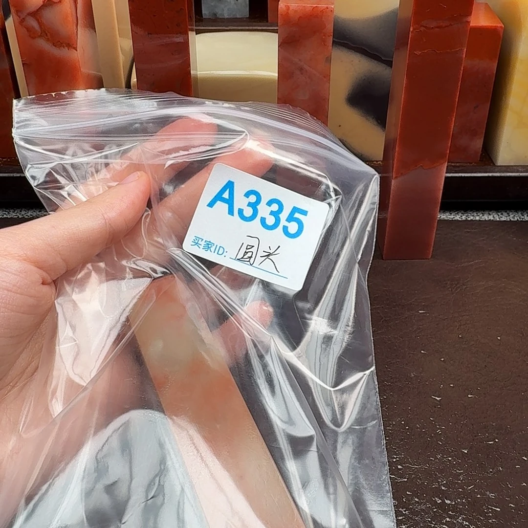 琦***柒老挝石印石篆刻石