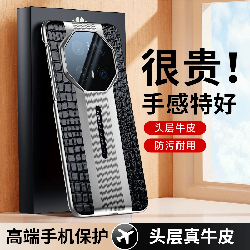 羽唯适用华为mate70rs真皮鳄鱼纹手机壳60RS高档商务40rs防摔50rs