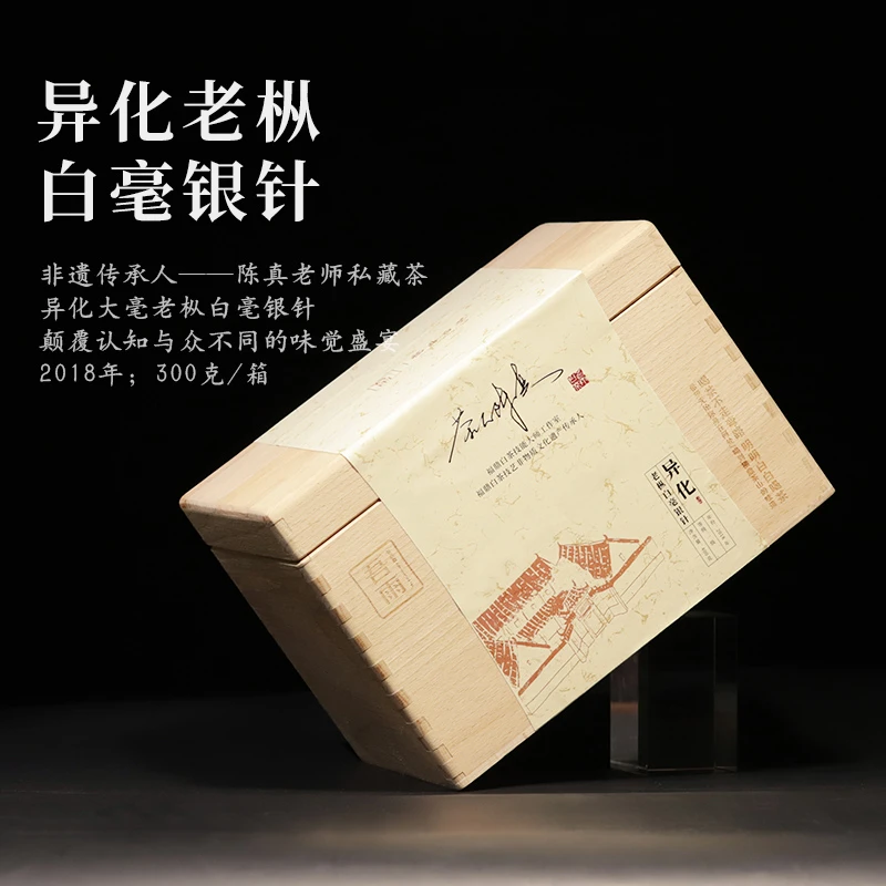 【12月12日】2018年异化老枞·白毫银针 霸道而又绵长的蜜韵回甘