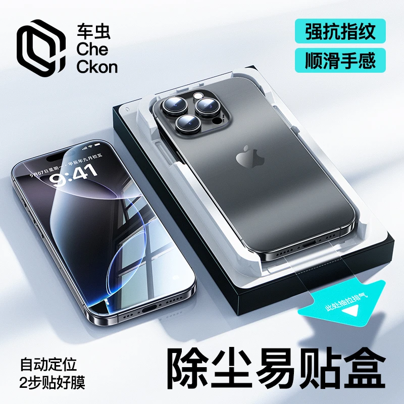 ZPV适用苹果16promax钢化膜iPhone15手机膜新款14全屏13防摔听筒