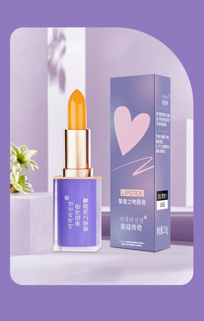 美寇传奇挚爱之吻变色唇膏(拍一发二)