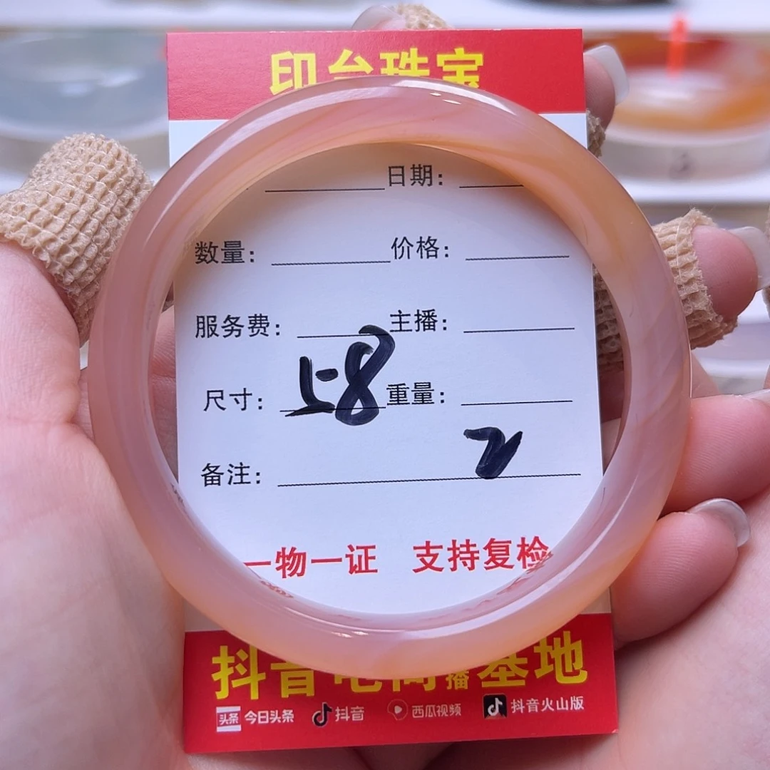 玛瑙/玉髓未镶嵌手镯