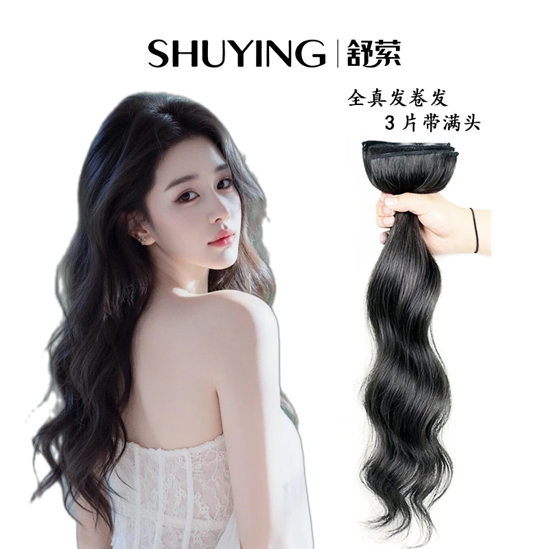 卷发加厚3夹/2夹可染7度色真发假发片波浪卷一片式发根烫染水波纹