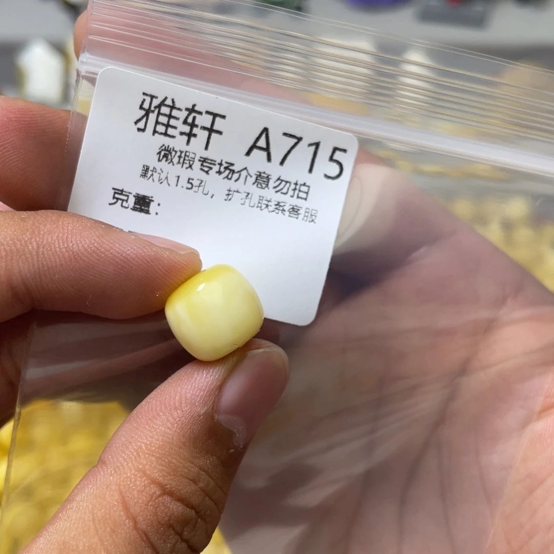 琥珀珠宝奇石未镶嵌