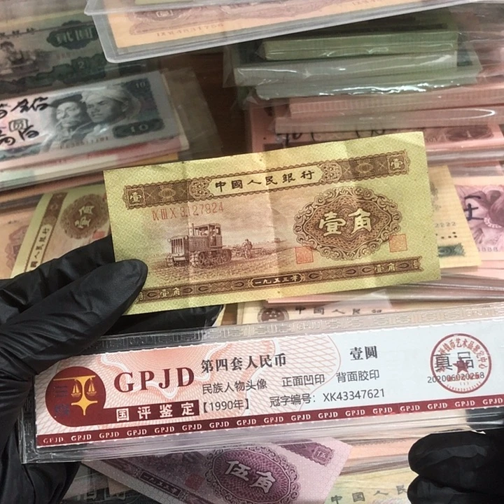 一张，黄一角924 真币号码随机7新
