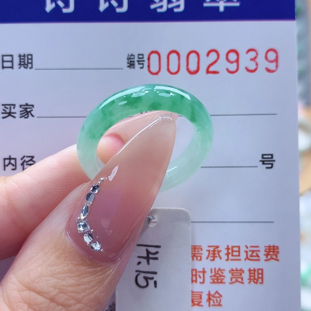 未镶嵌戒指翡翠缅甸A货