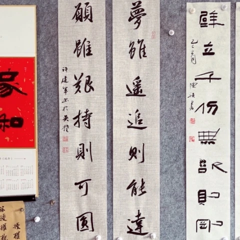 书法书法作品许建军