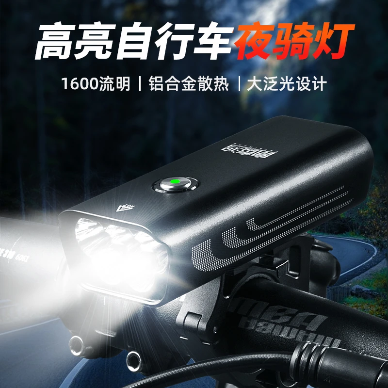 富泰鸿自行车灯强光充电山地公路车夜骑车前灯铝合金单车骑行装备