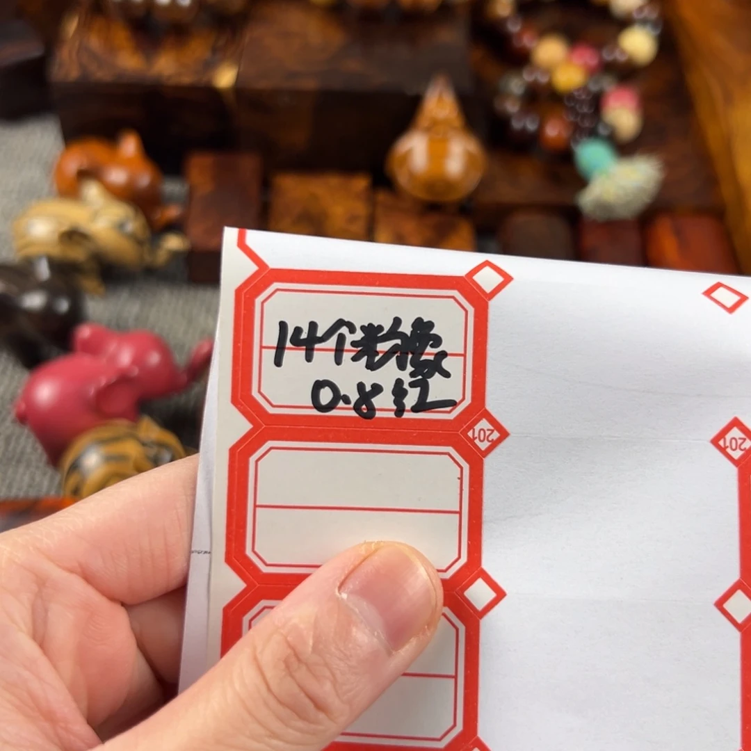 爱***酱粉象西瓜红0.8的14个