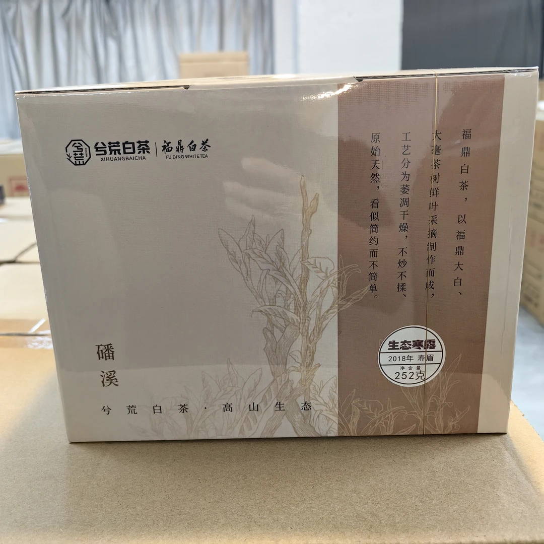 2018年生态寒露寿眉福鼎白茶鼎鼎好茶