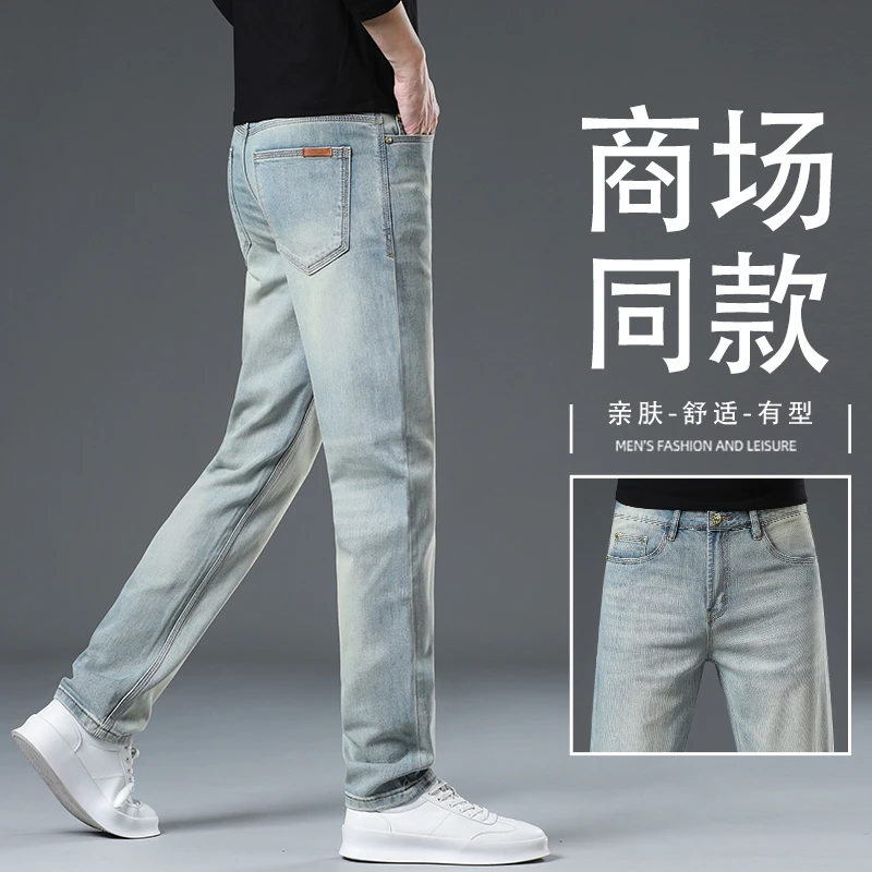 秋冬新款牛仔裤2025男士高端大众弹力百搭商务休闲直筒水洗长裤子
