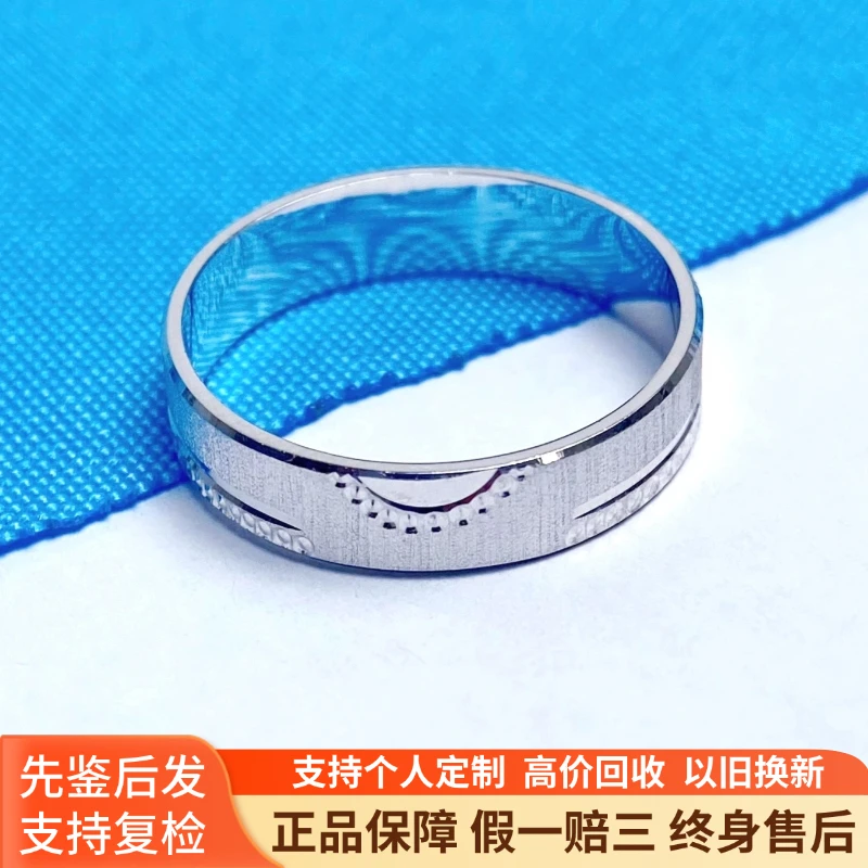 Pt950铂金戒指铂金情侣戒固口车花喷砂时尚戒19# 4.9g