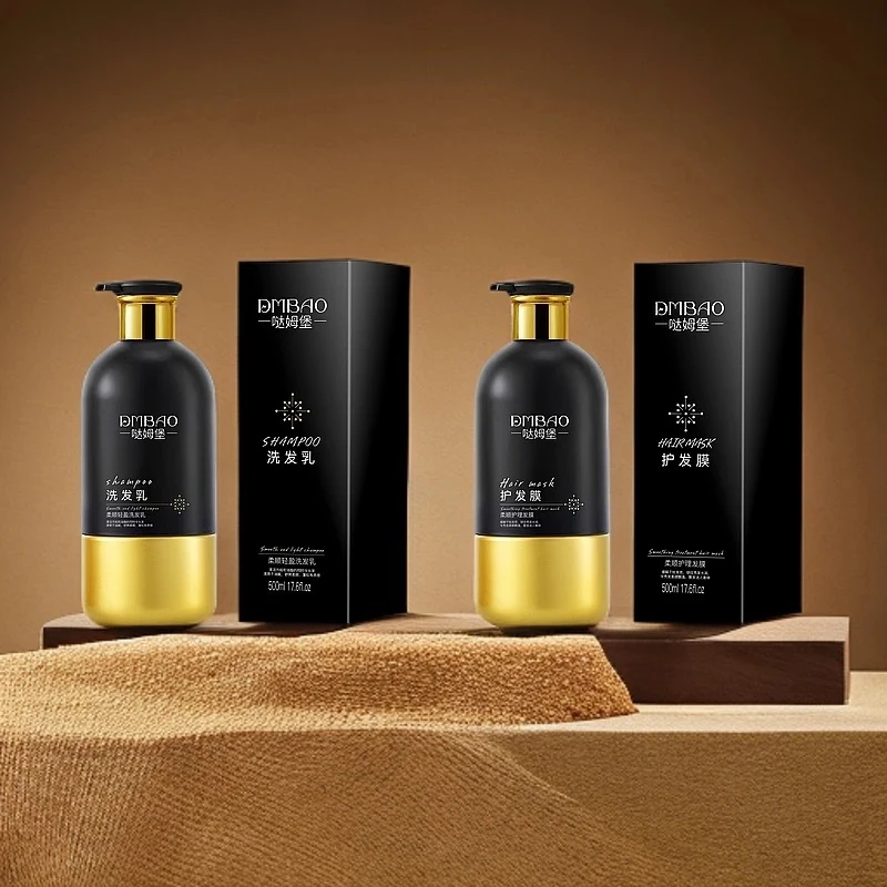 DMBAO柔顺轻盈洗发水护发膜套装留香去屑止痒控油护理秀发
