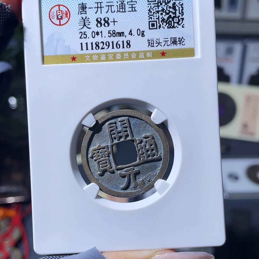 铜小瑶，福利品开元，评级码1618