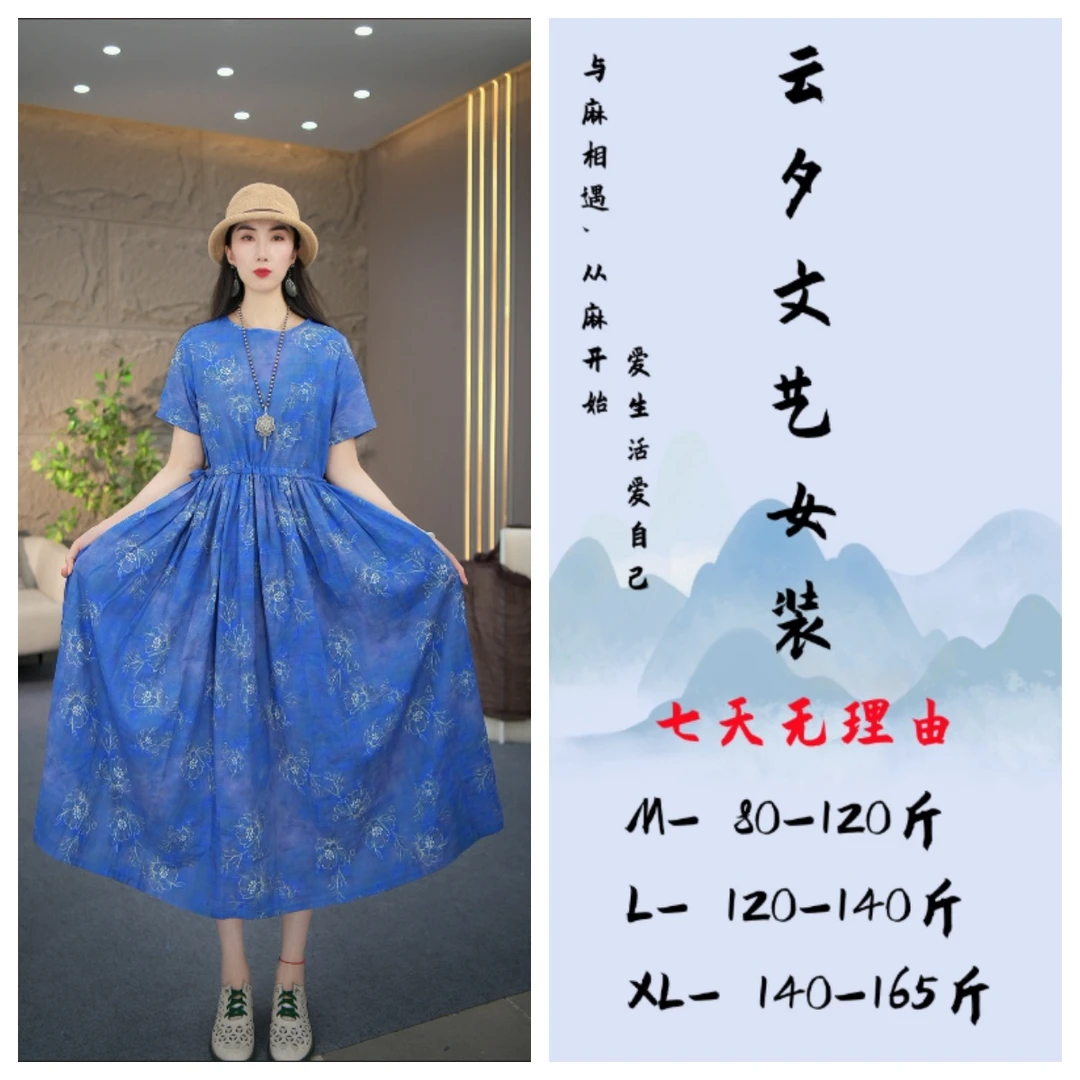 【碧海青天】25426夏季印花民族风圆领收腰显瘦长款优雅气质连衣裙