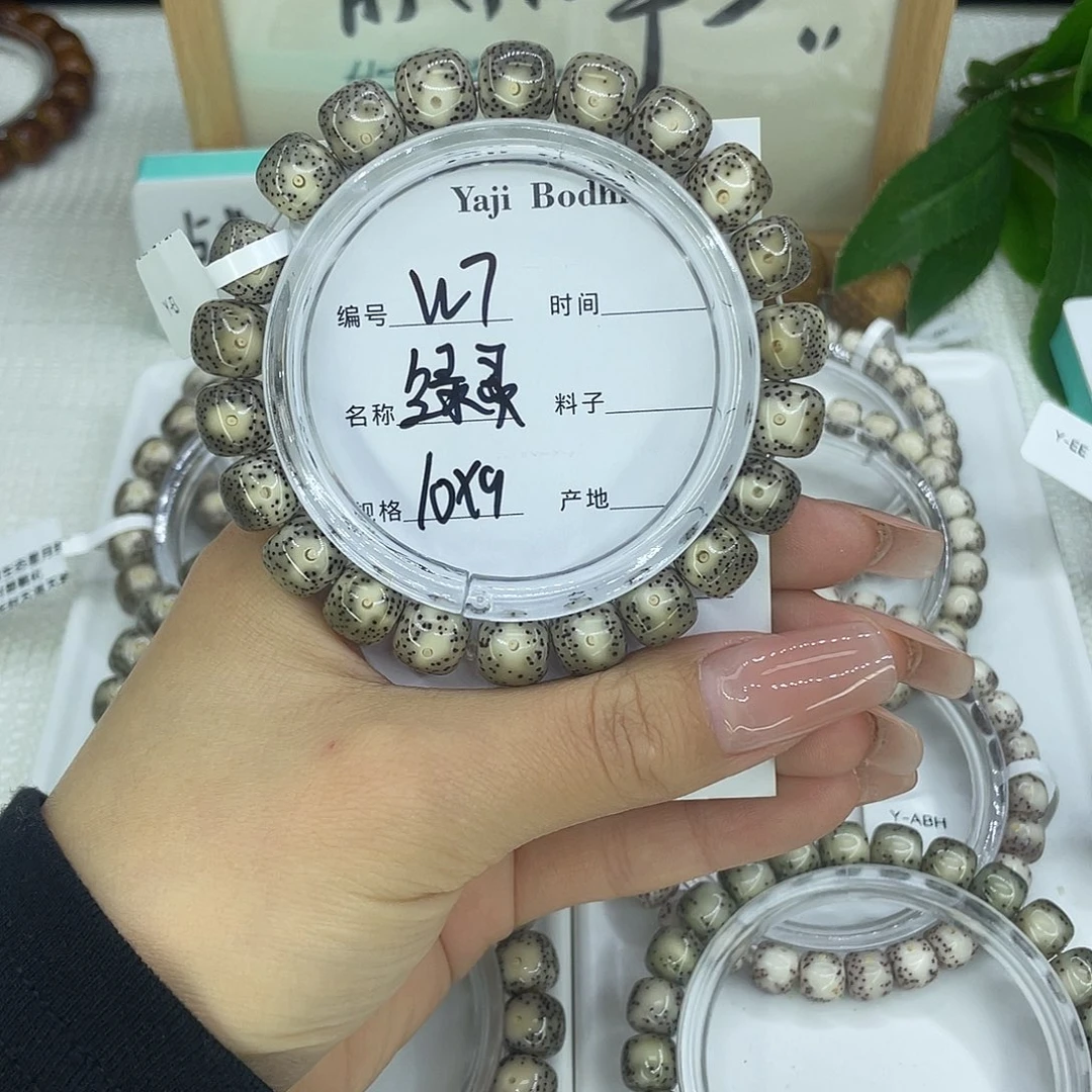 星月菩提吊坠W7绿灵