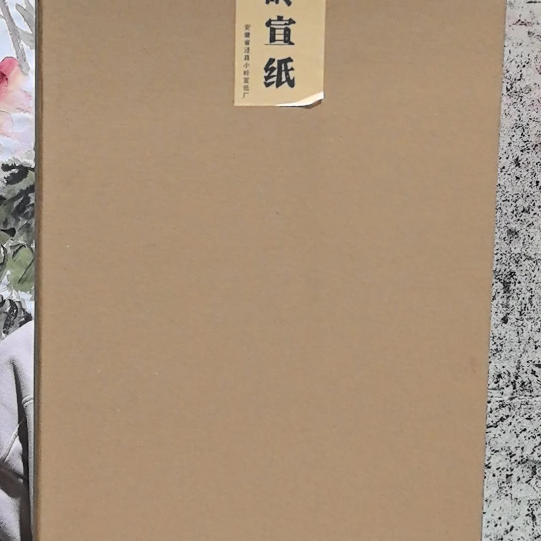 太*花安徽泾县丁家桥宣纸檀皮