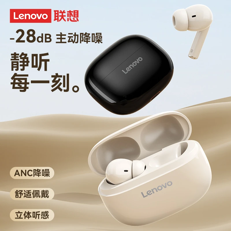 Lenovo/联想真无线主动降噪入耳式耳机超长续航原装C版TA230
