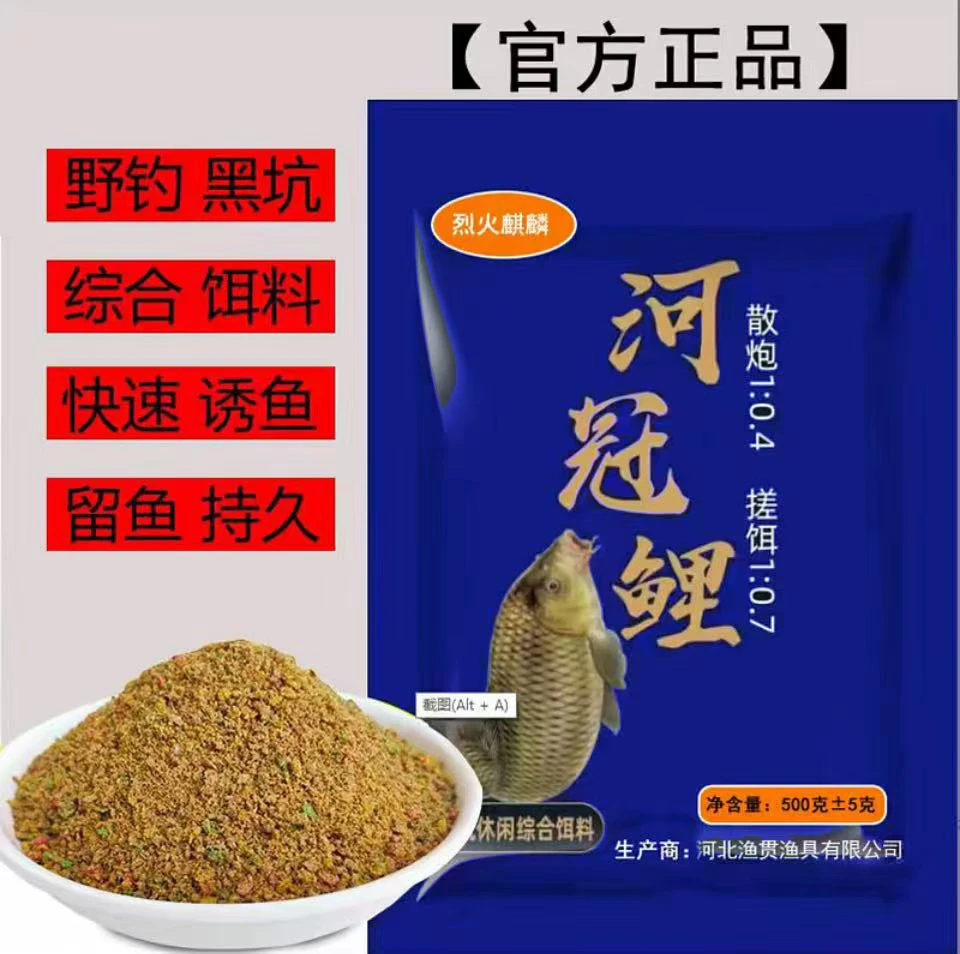 （河北正品）河冠鲤2斤黑坑野钓鲤鱼饵料